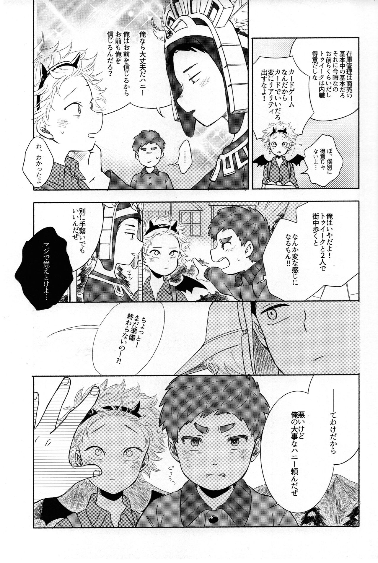 Paranoia Monsters page 7 full