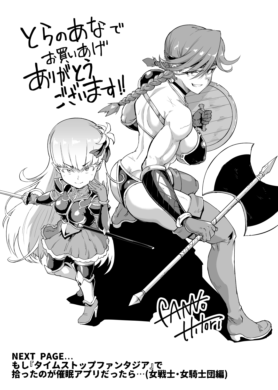 Hypno App x Time Stop Fantasia Store Purchase Bonus page 5 full