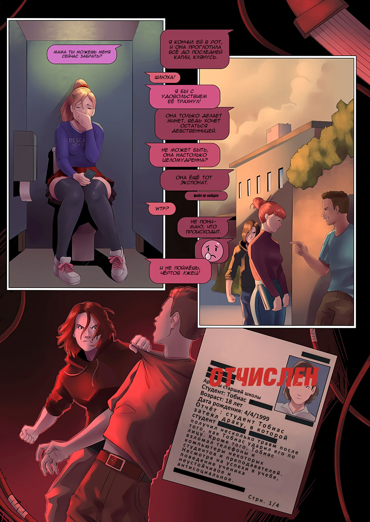 Doll House - глава 2 page 2 full
