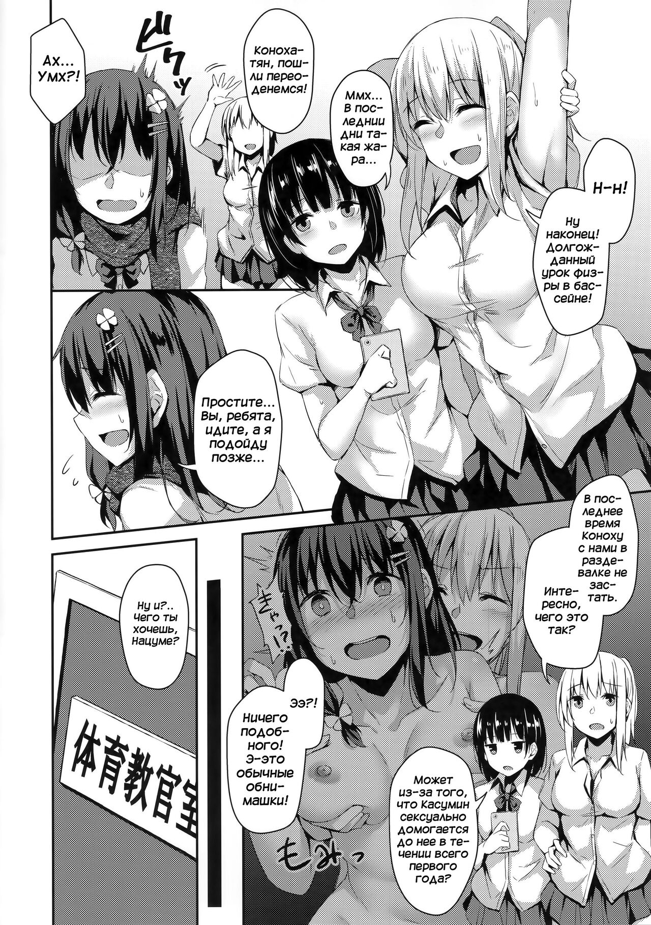 Ochiba Nikki Another Page 2 | Дневник опавших листьев Другая страница #2 page 2 full