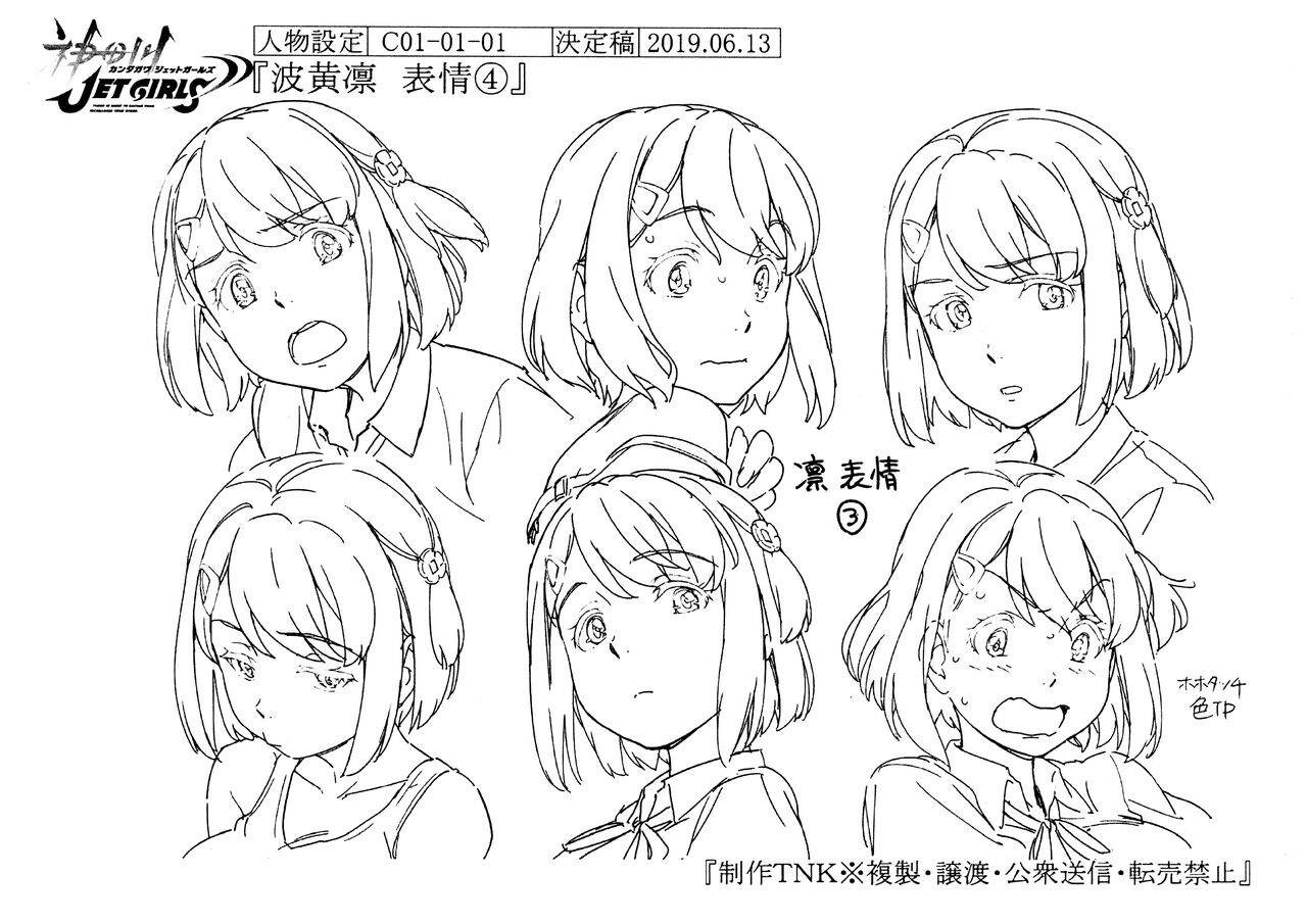 Settei: Kandagawa Jet Girls page 10 full