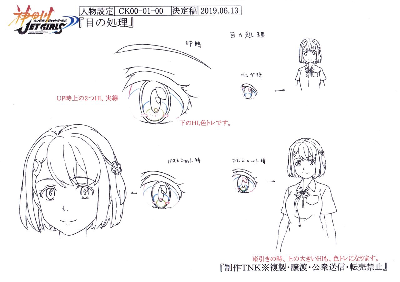 Settei: Kandagawa Jet Girls page 6 full