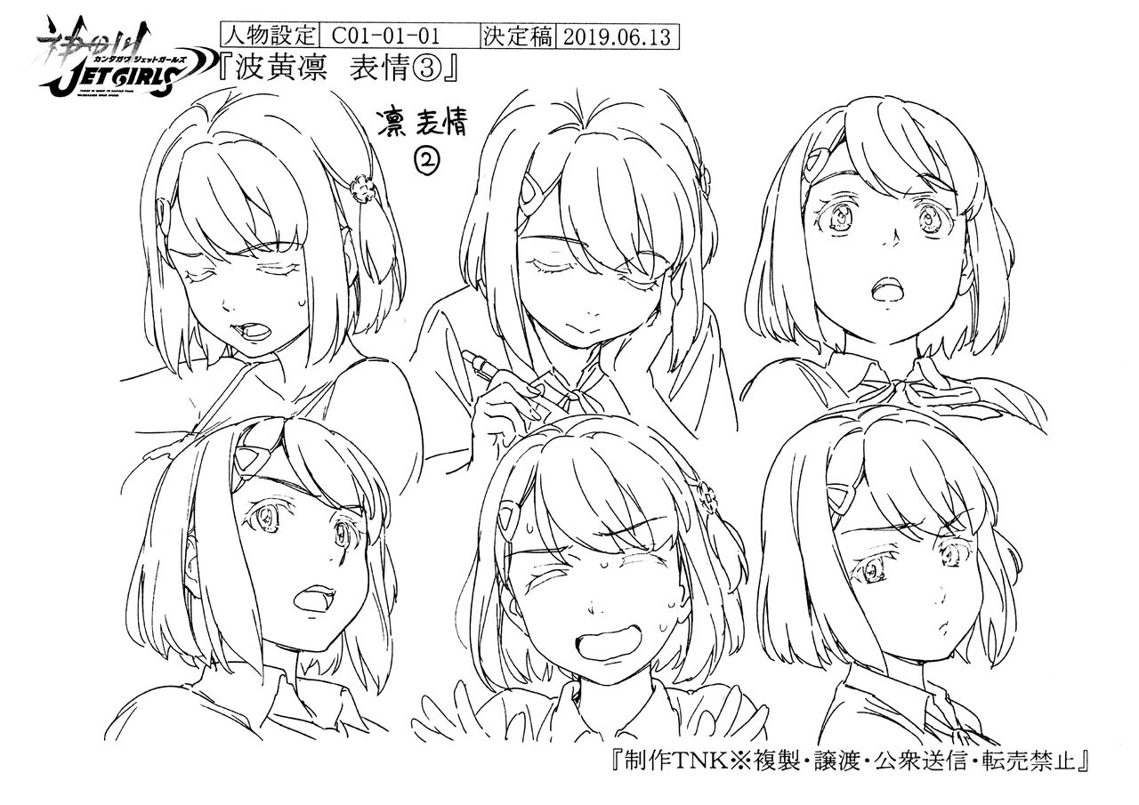 Settei: Kandagawa Jet Girls page 9 full
