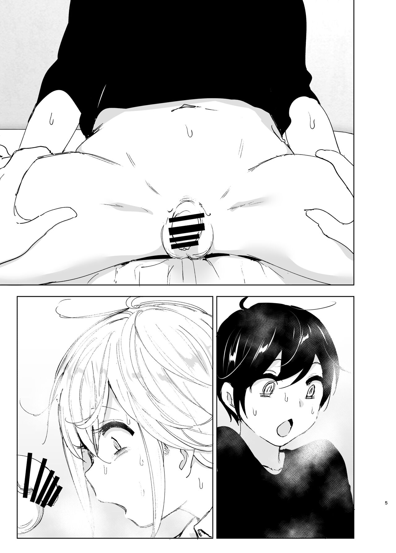 Mukashi wa Tanoshikatta 2 | 옛날에는 즐거웠어 2 page 4 full