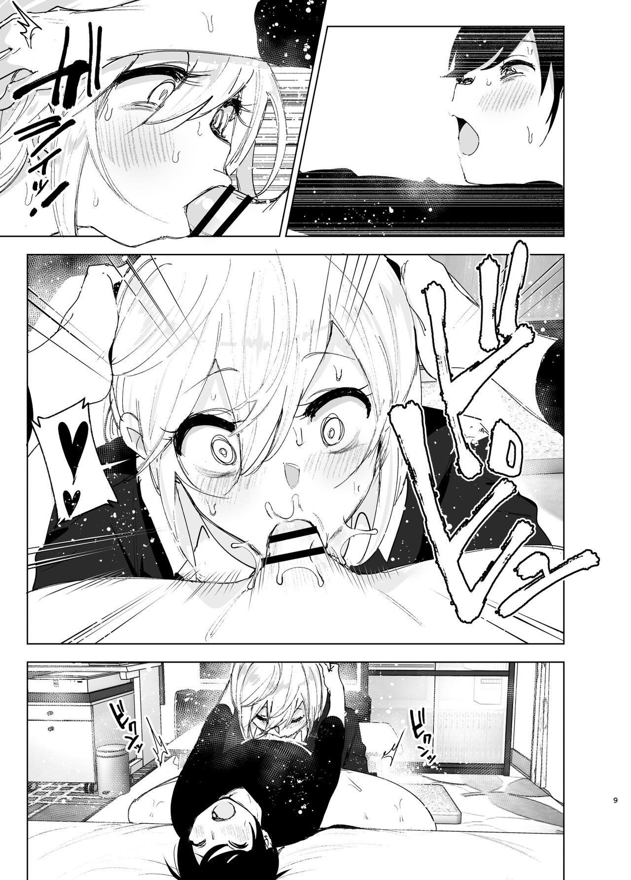 Mukashi wa Tanoshikatta 2 | 옛날에는 즐거웠어 2 page 8 full