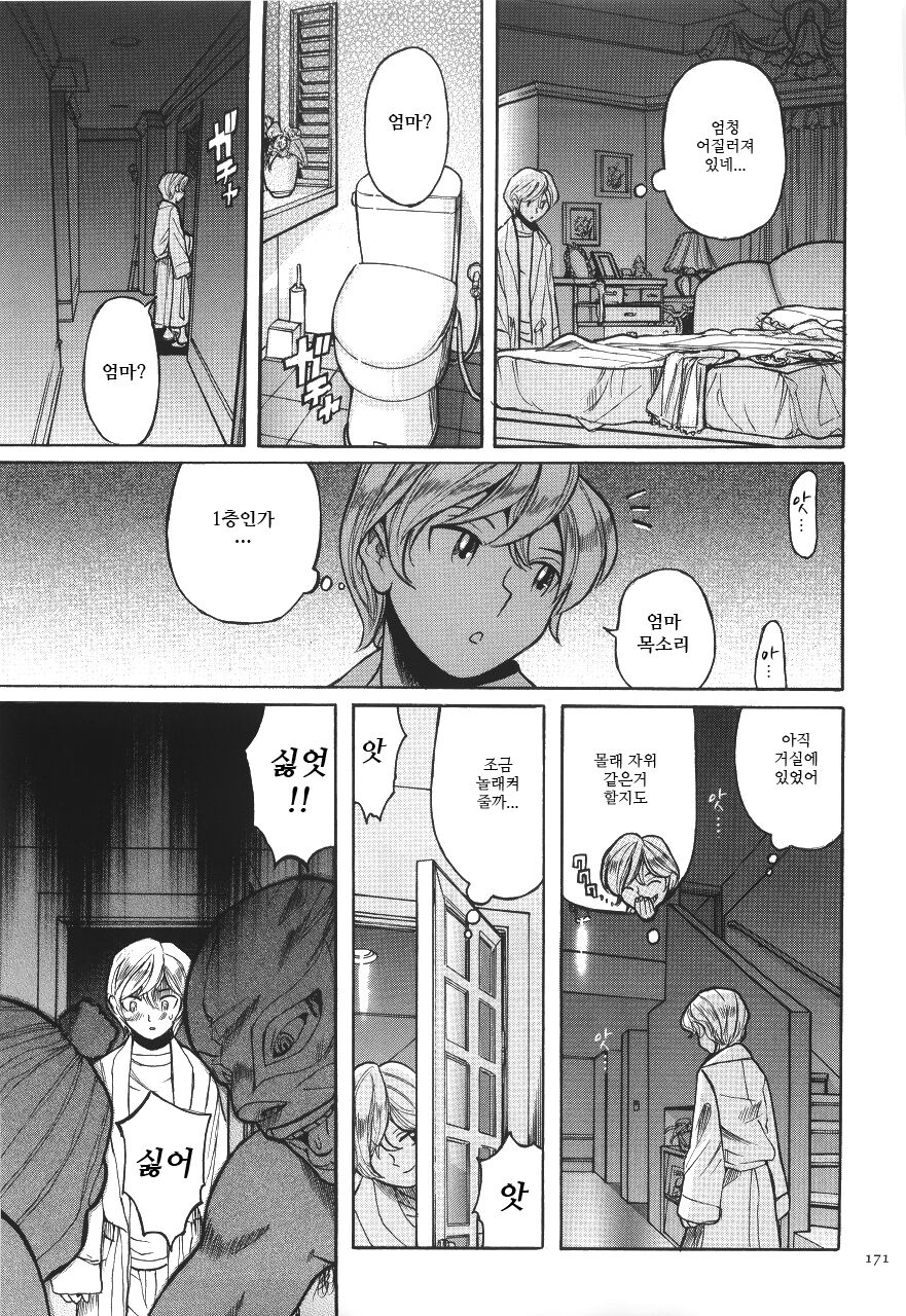 Nightmare page 4 full