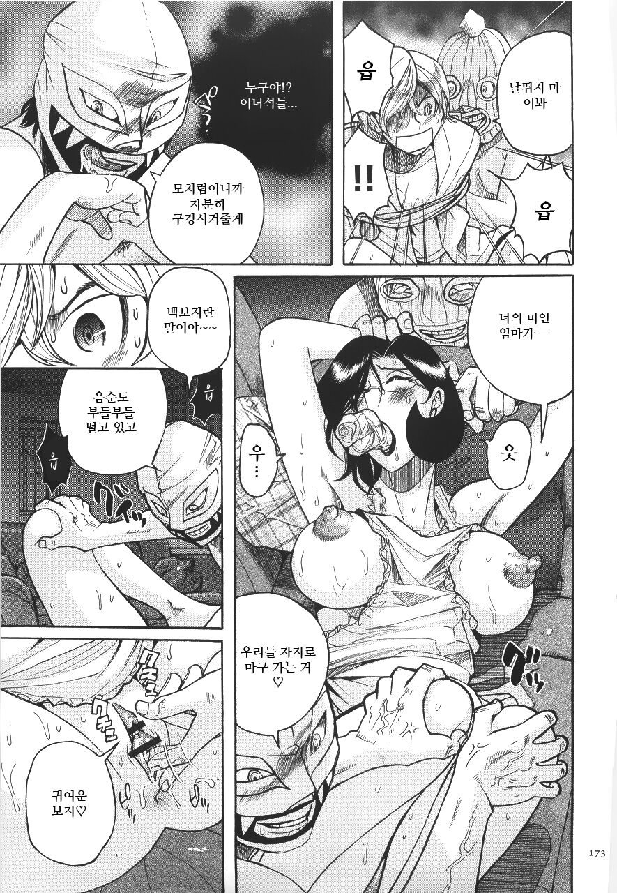 Nightmare page 6 full