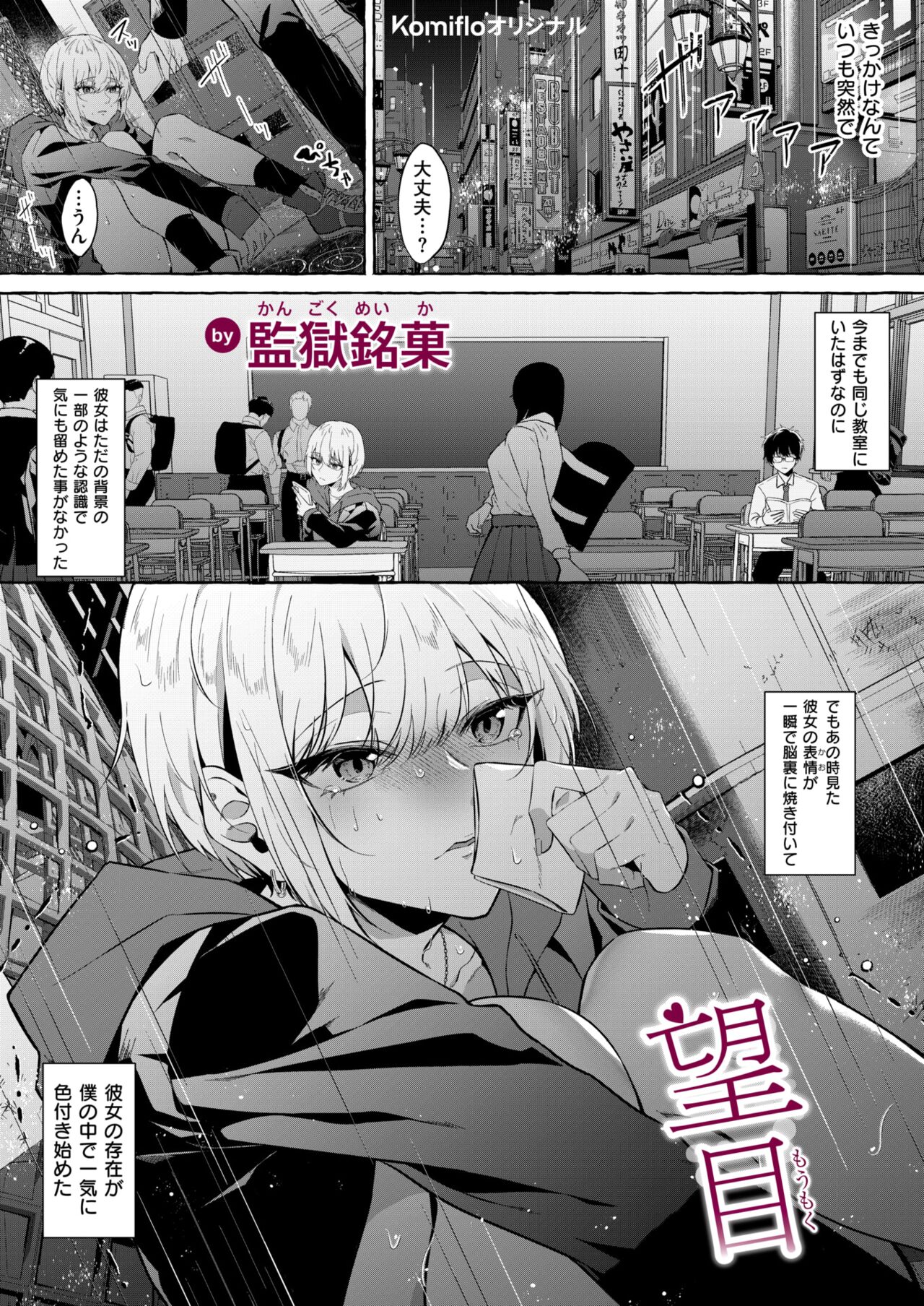 望目 page 1 full