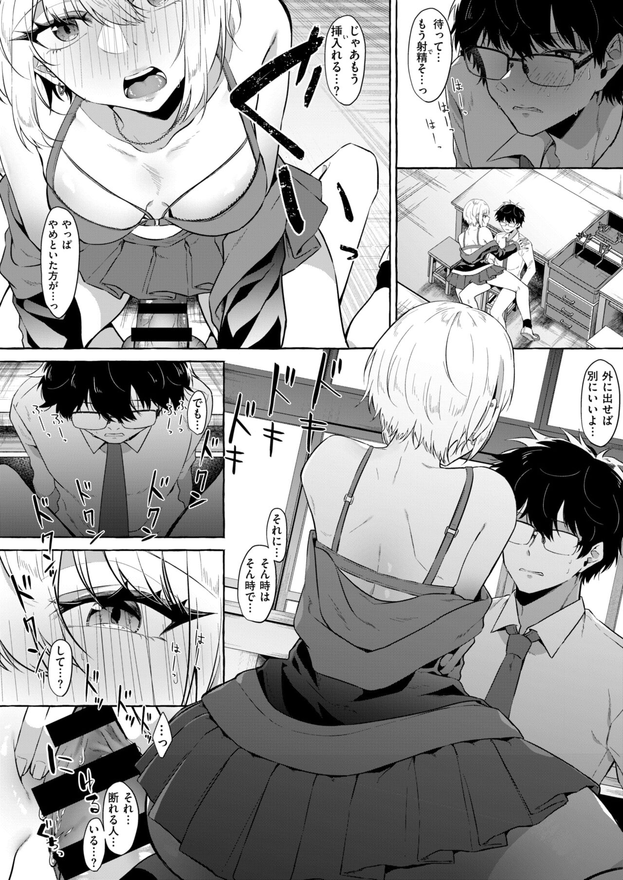 望目 page 10 full