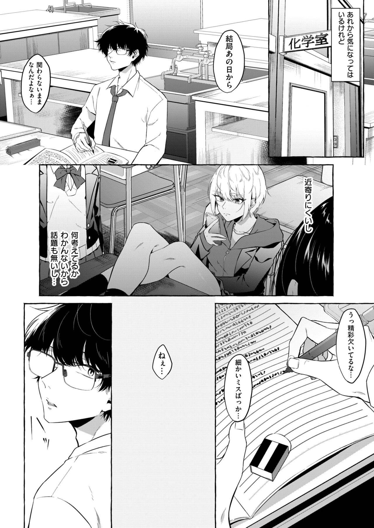 望目 page 2 full