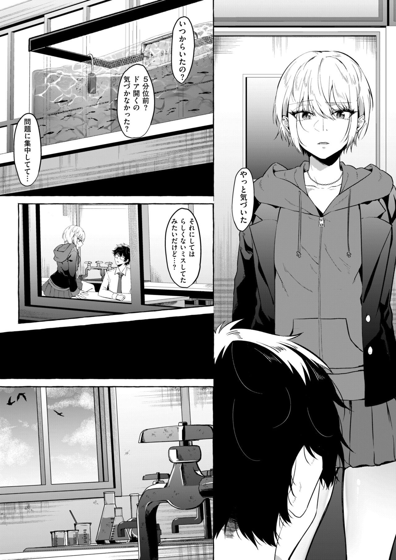 望目 page 3 full