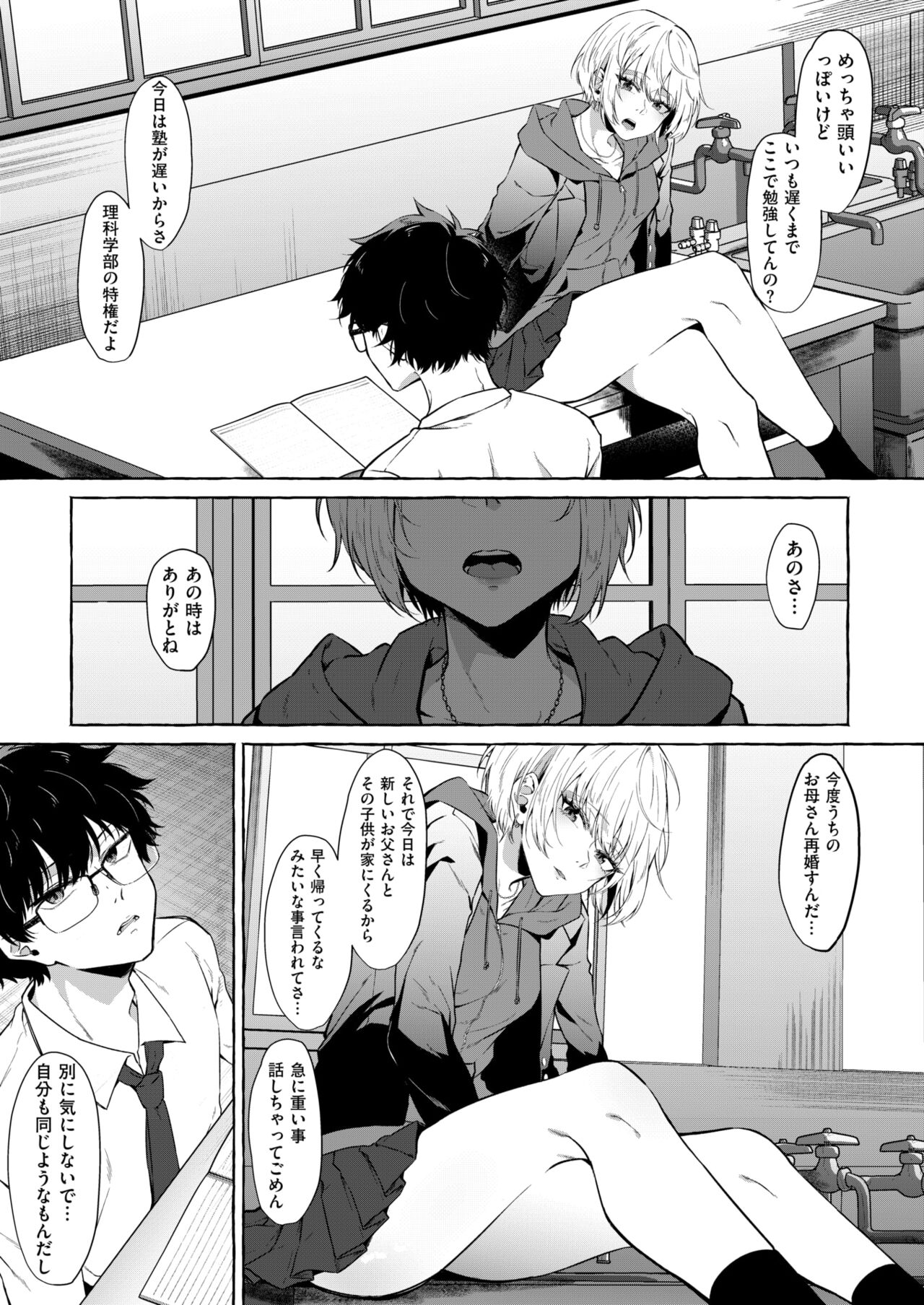 望目 page 4 full