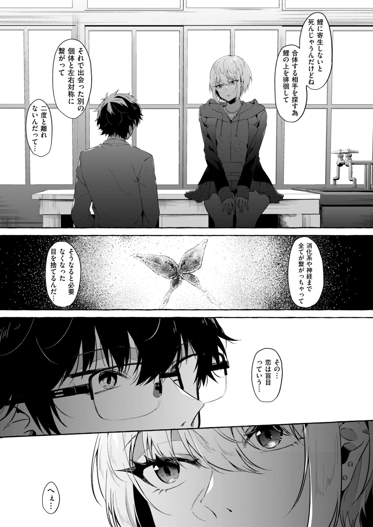 望目 page 6 full
