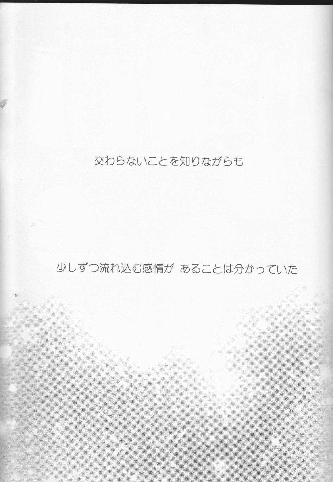 iendless page 6 full