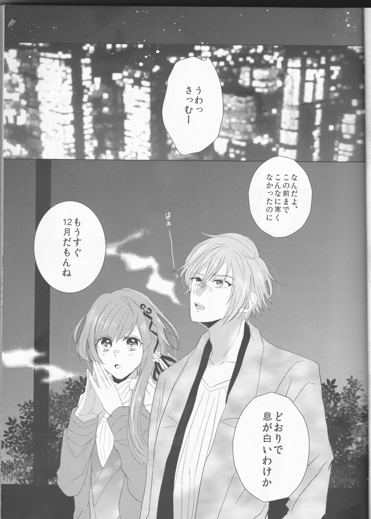 iendless page 8 full