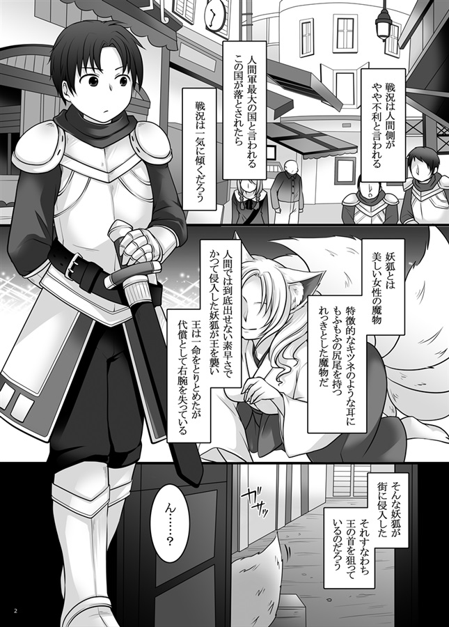 The reason why Akira, a general soldier, was able to use the four heavenly kings Tamamo as a familiar page 3 full