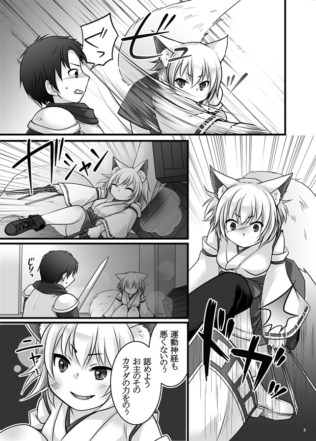 The reason why Akira, a general soldier, was able to use the four heavenly kings Tamamo as a familiar page 6 full