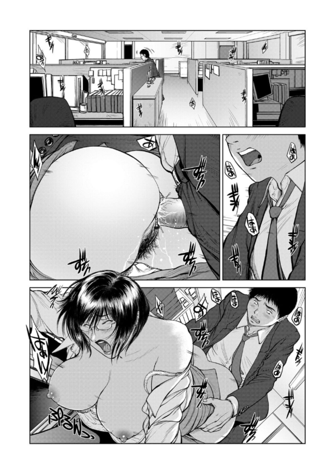 Beautiful Female Company President Young Bitch's Banquet page 1 full