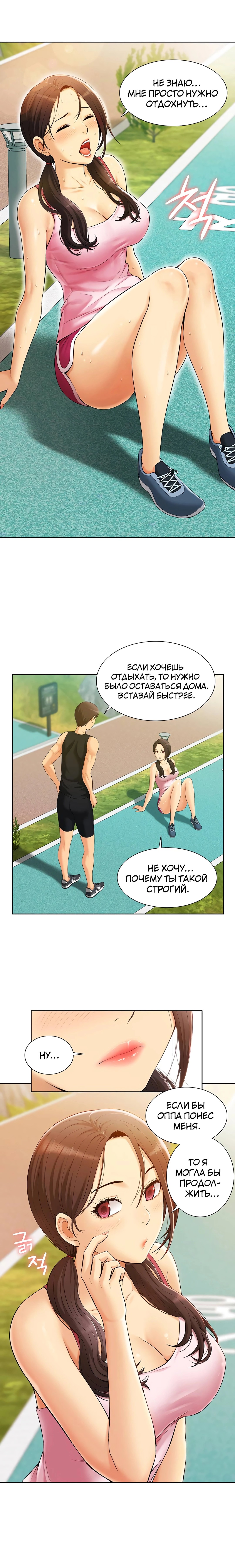 Twin Takes | Мать и дочь Ирин page 4 full