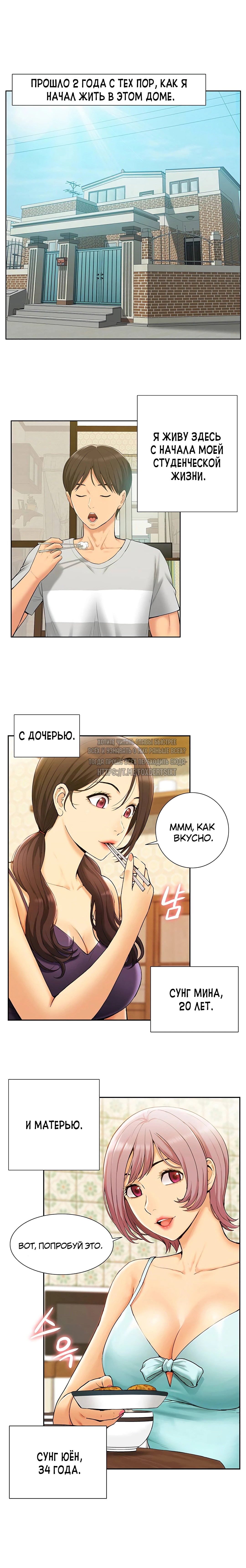 Twin Takes | Мать и дочь Ирин page 9 full