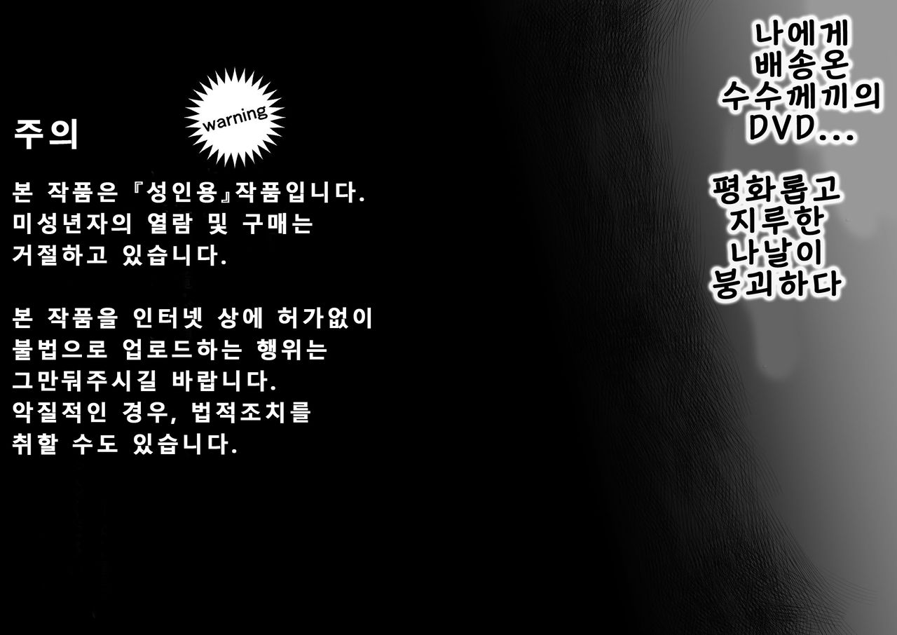 Seiheki Kaiaku Noukai Training | 성벽개악 뇌파괴 트레이닝 page 2 full
