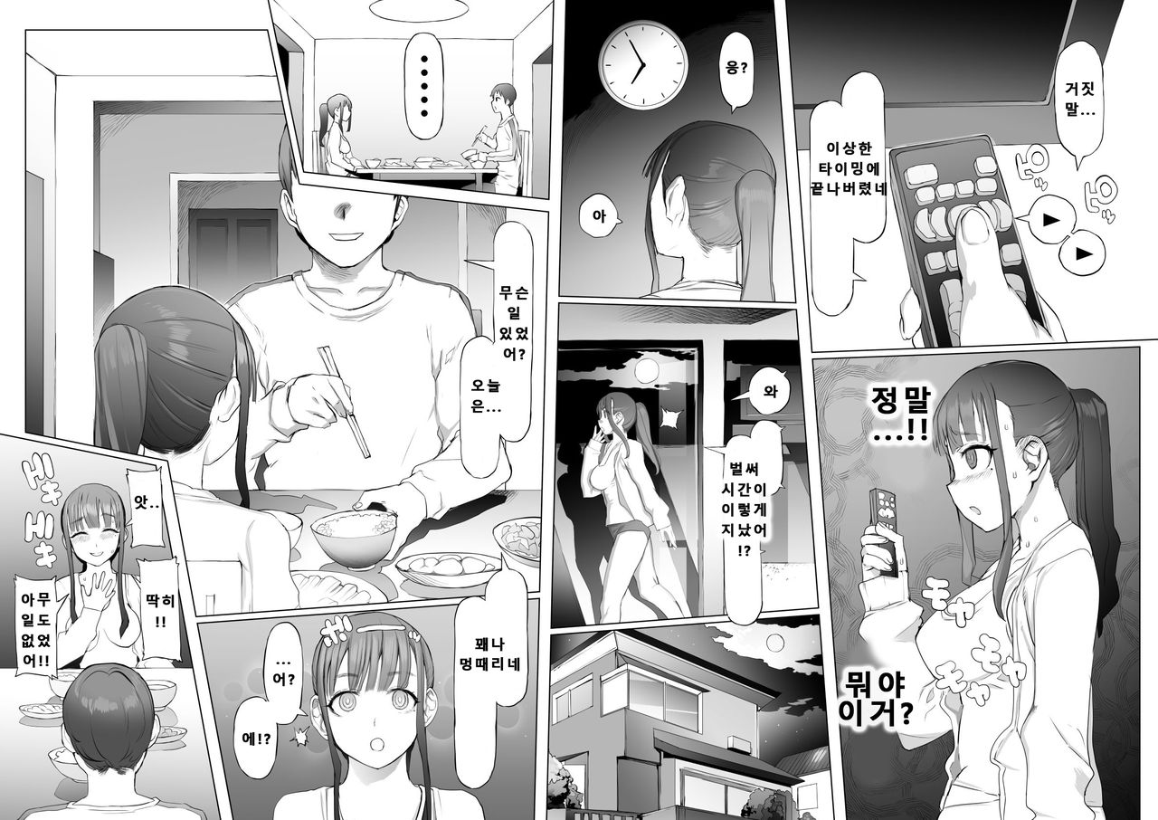 Seiheki Kaiaku Noukai Training | 성벽개악 뇌파괴 트레이닝 page 8 full