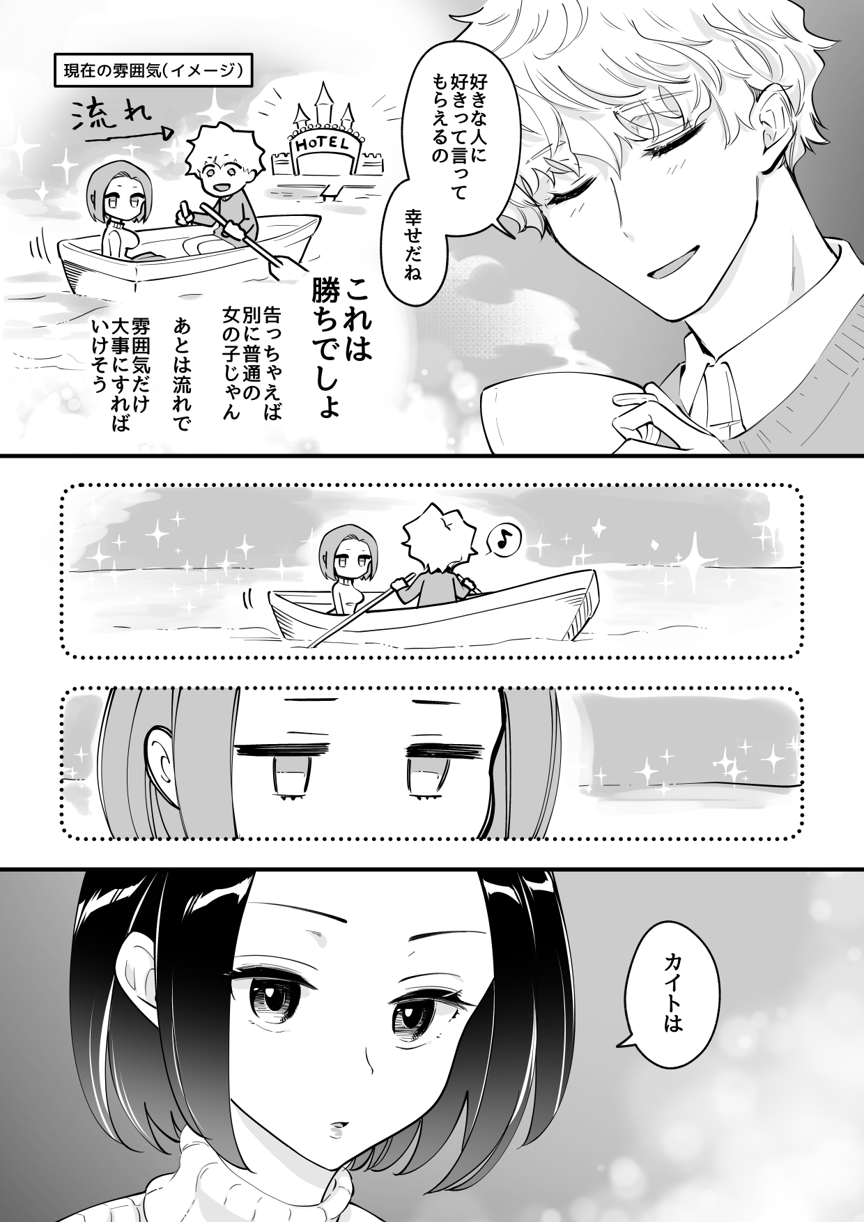03：絶対最後に勝つアカリちゃんの話 page 5 full