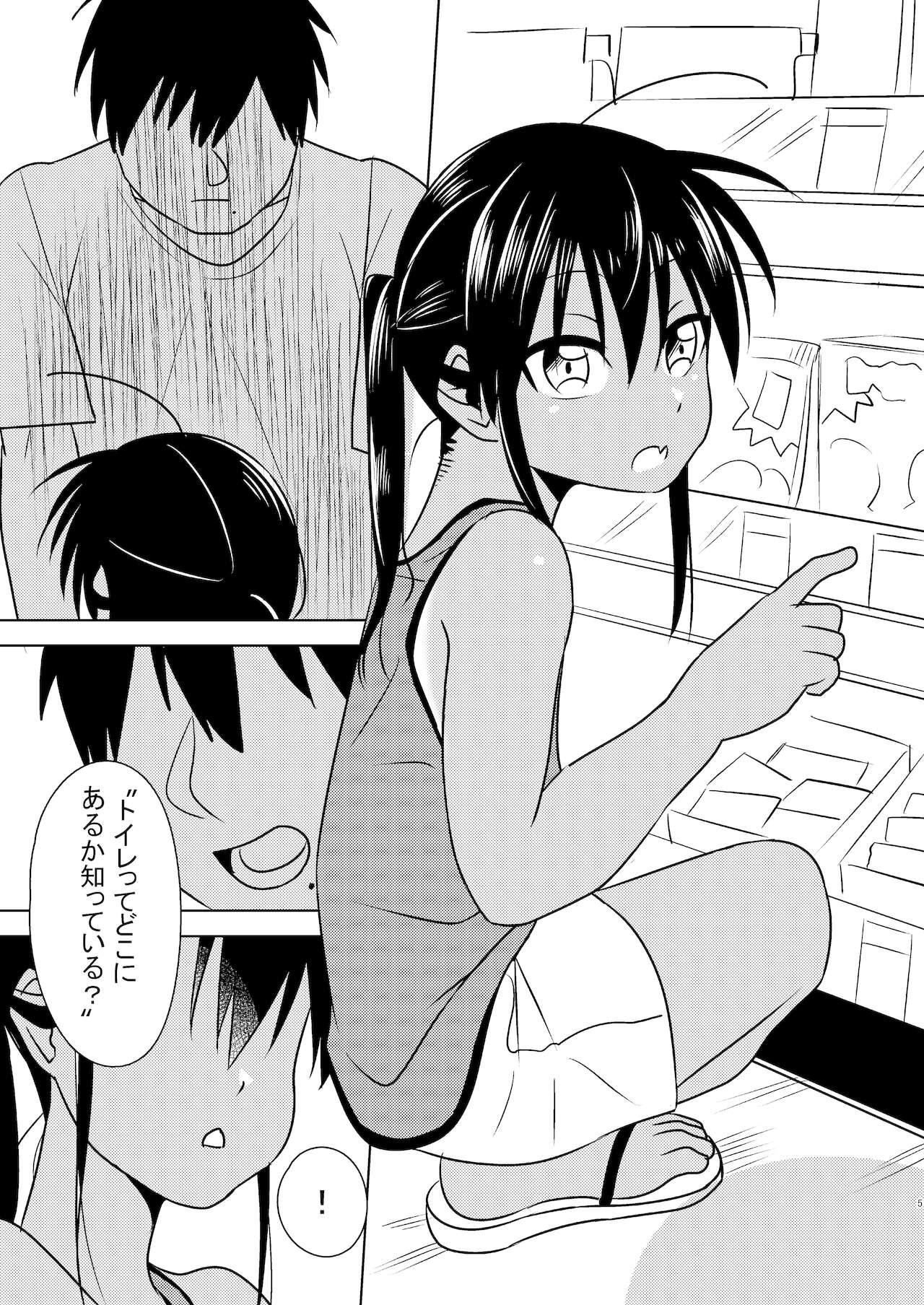 スーパーに行くと春を売る褐色ポニショタがいる page 5 full