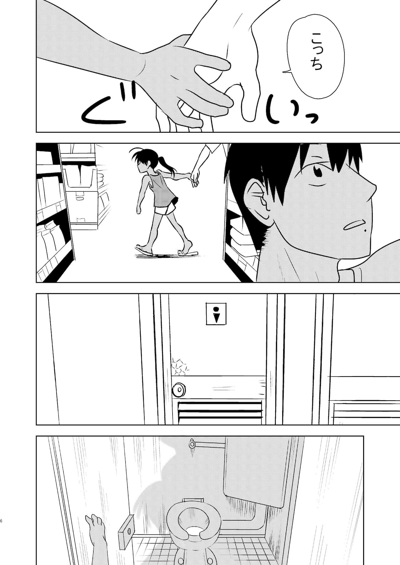 スーパーに行くと春を売る褐色ポニショタがいる page 6 full