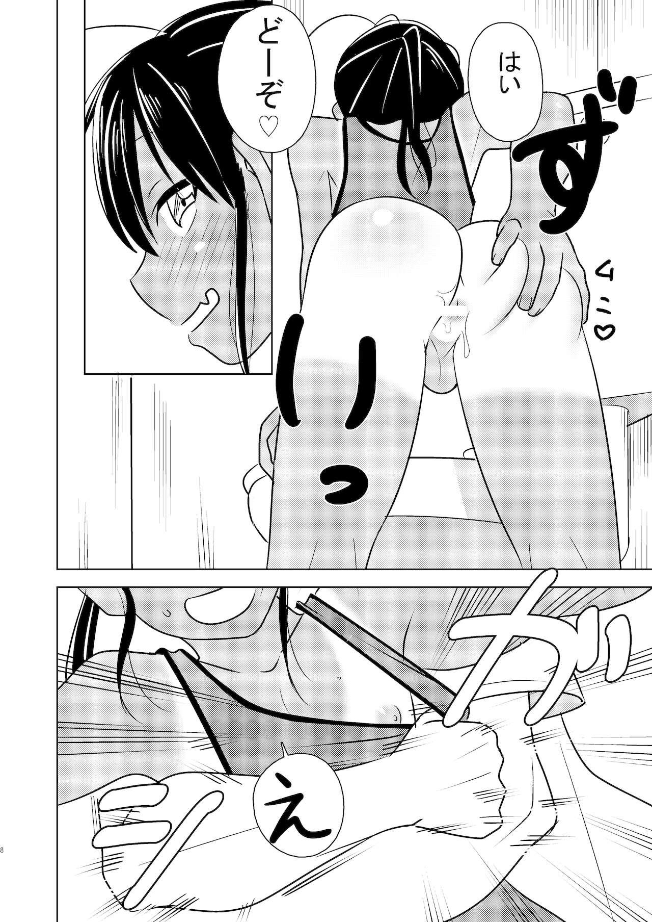 スーパーに行くと春を売る褐色ポニショタがいる page 8 full