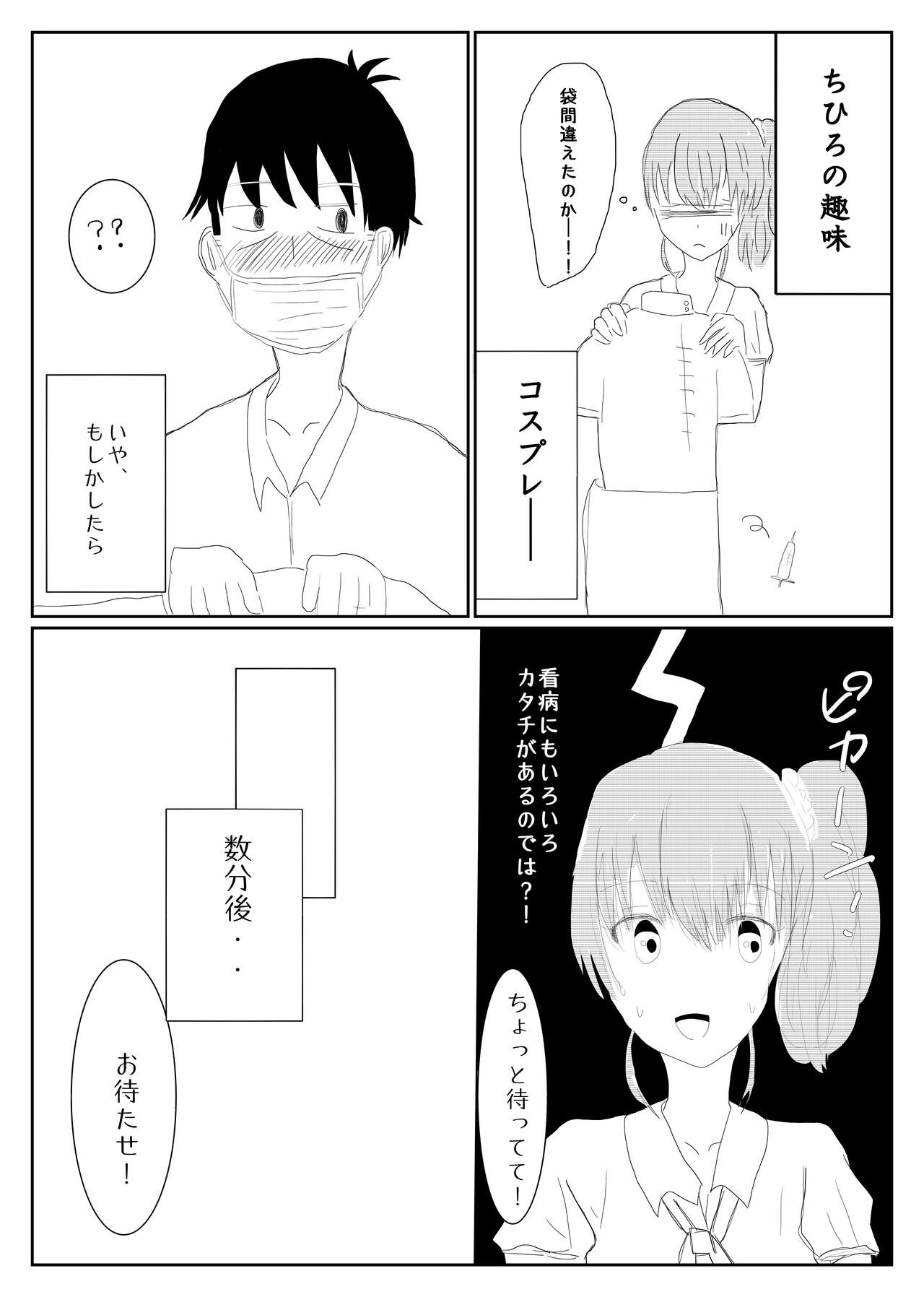 武内P過労合同誌「When the wheel is broken...」 page 10 full