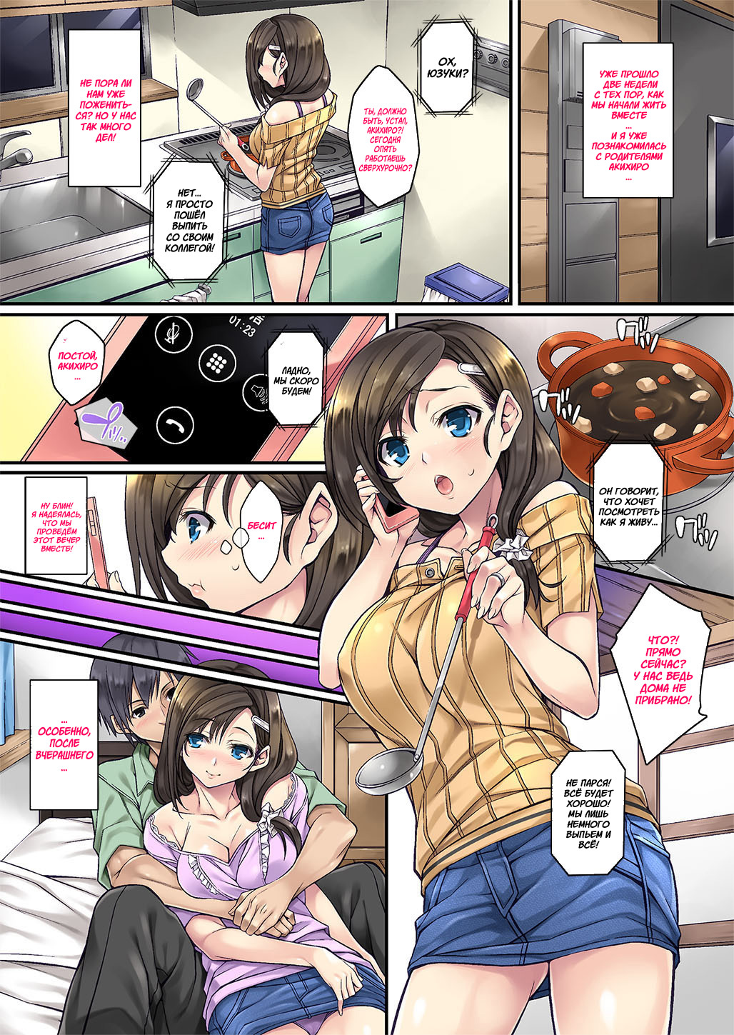 Sagurare Otome Full Color Soushuuhen page 9 full