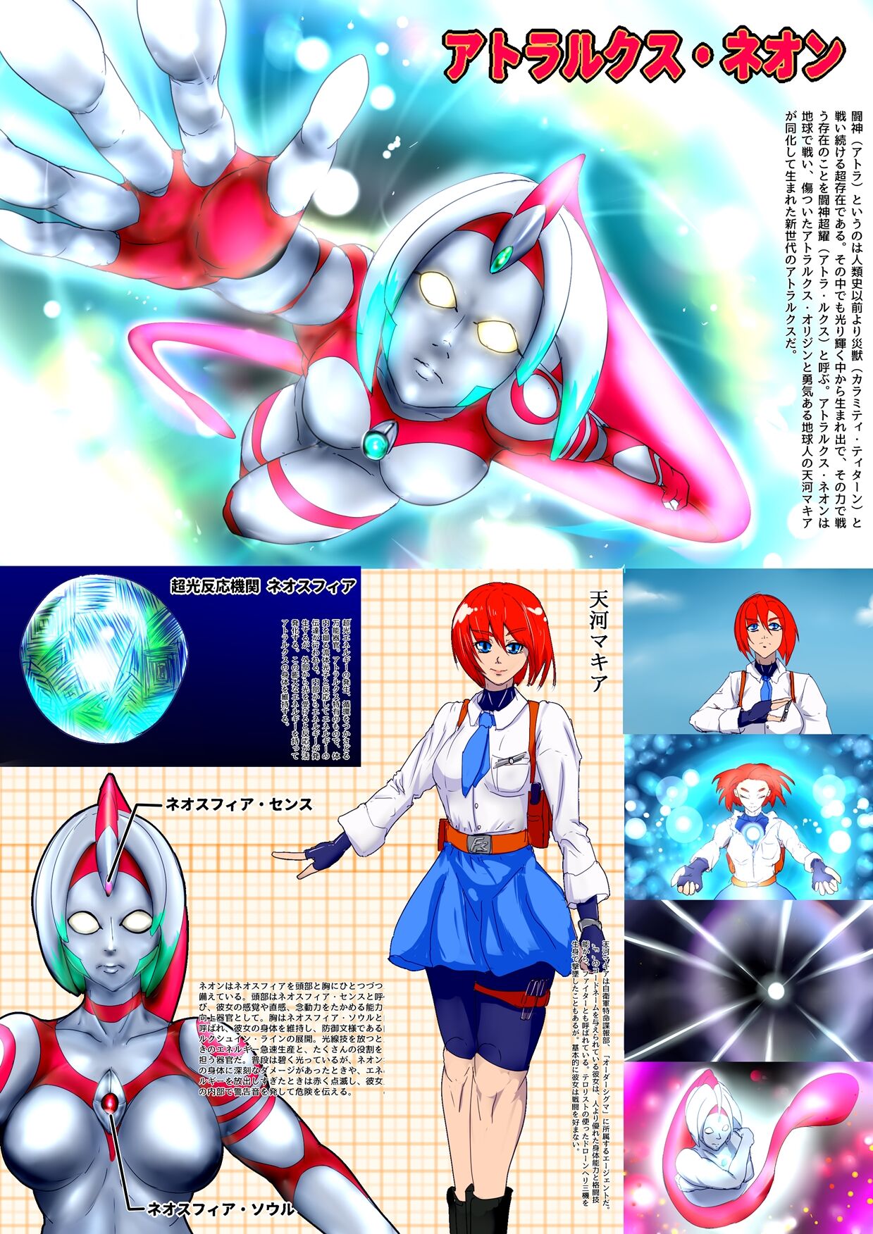 tousincyouyou atorarukusu neon page 5 full