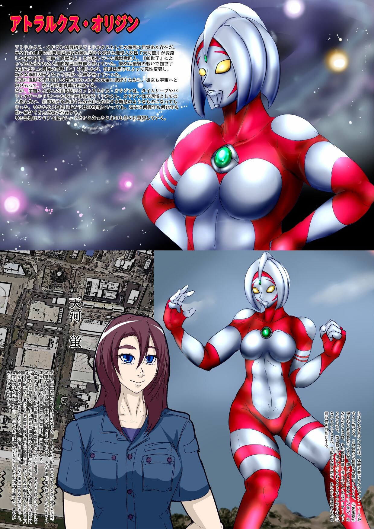 tousincyouyou atorarukusu neon page 6 full
