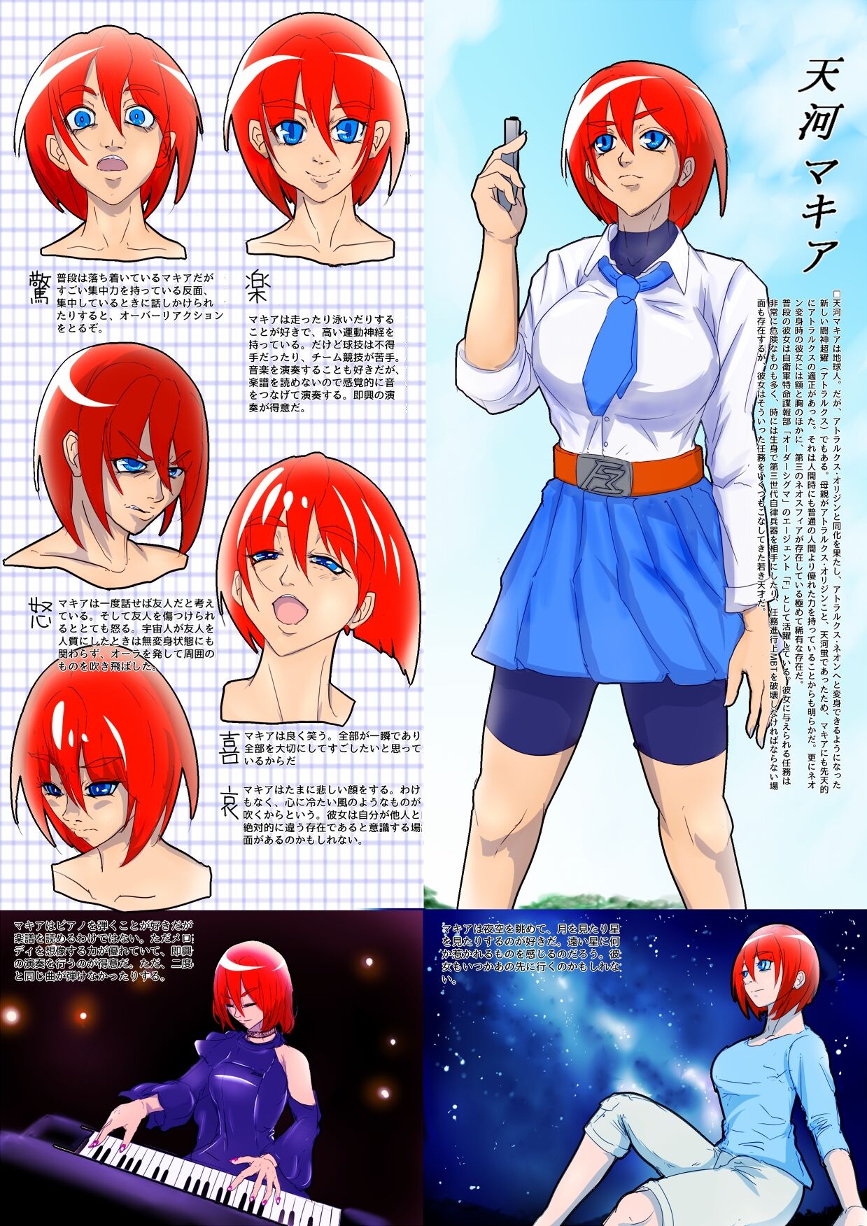 tousincyouyou atorarukusu neon page 7 full