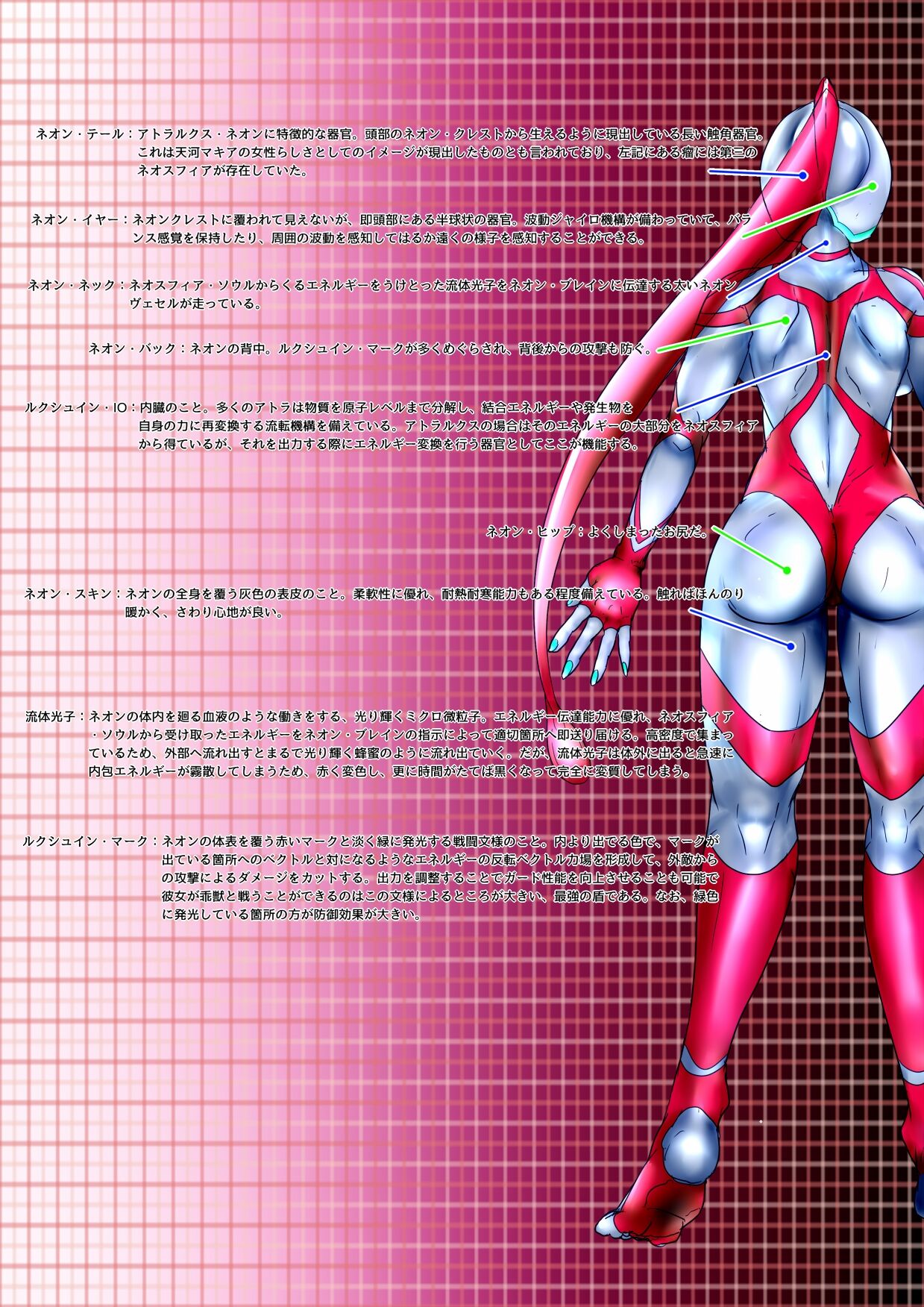 tousincyouyou atorarukusu neon page 9 full