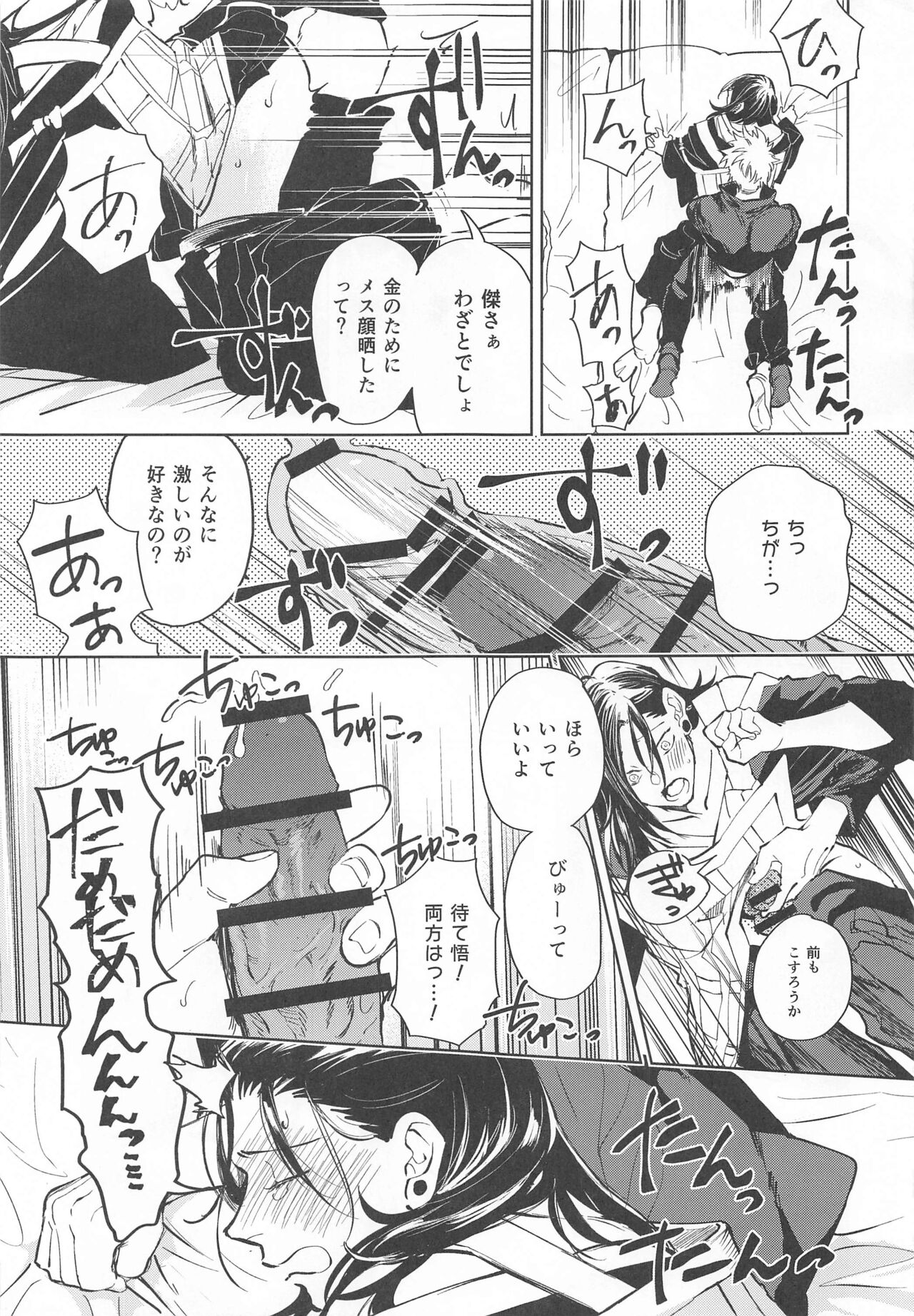 Nakadashi Sareru to Power Up Suru Type no Kyouso-sama page 10 full