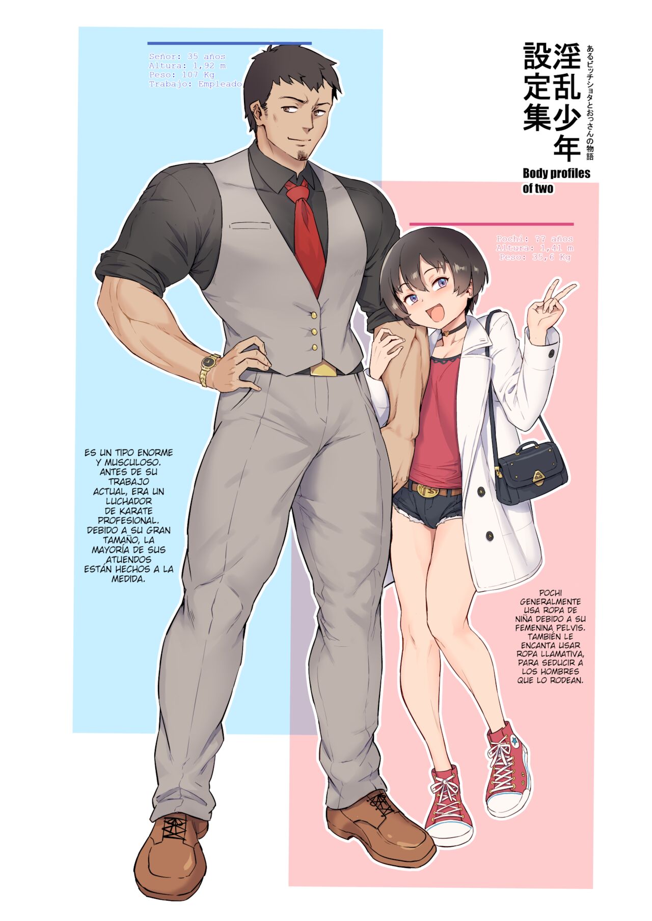 Inran Shounen VOL3 Color Setteishuu page 1 full