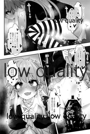 変態世界の性交論えくすて page 5 full