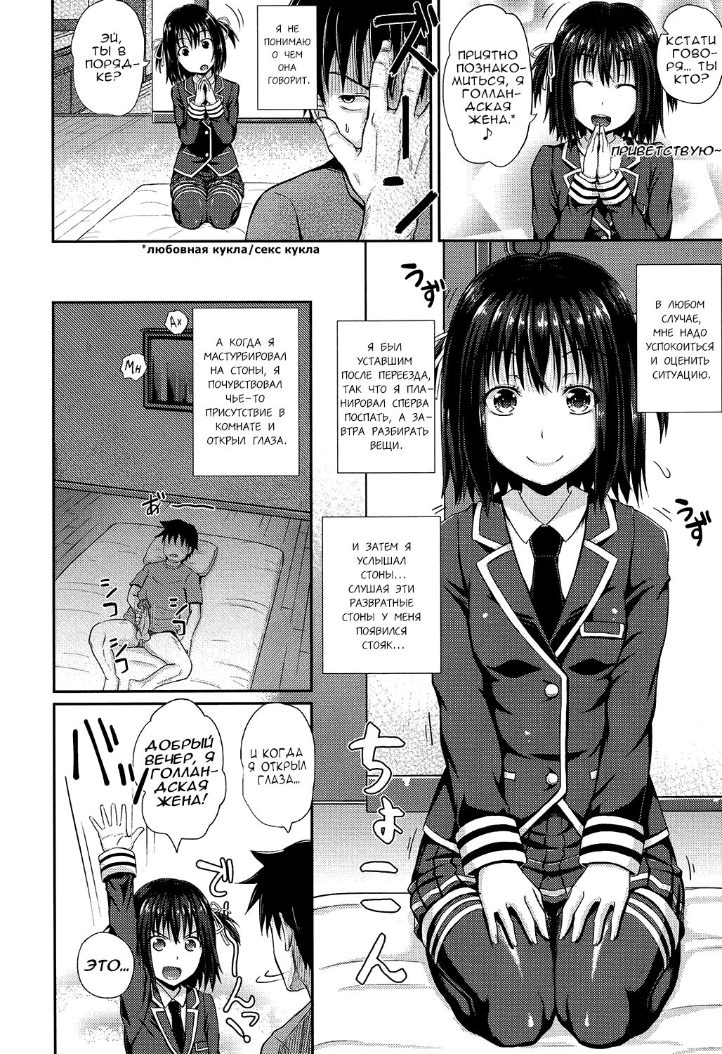 Irrumax часть 1-5 page 3 full