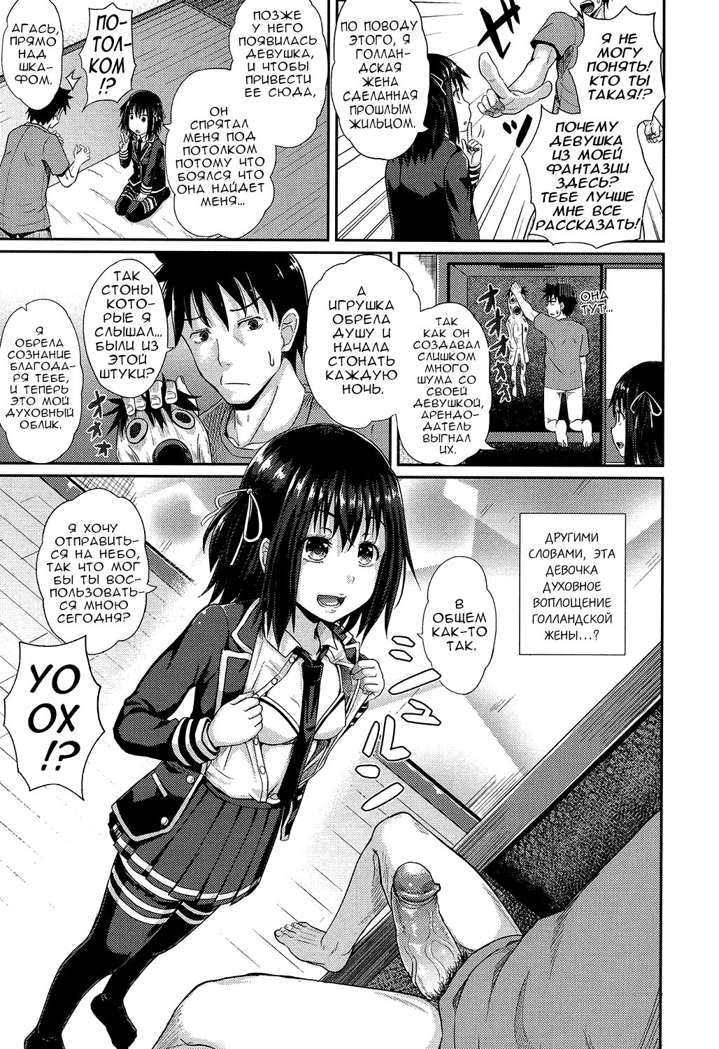 Irrumax часть 1-5 page 4 full