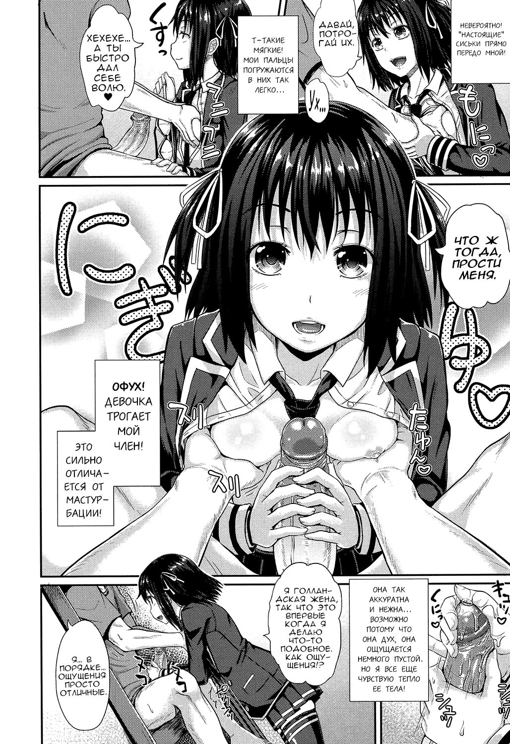 Irrumax часть 1-5 page 5 full