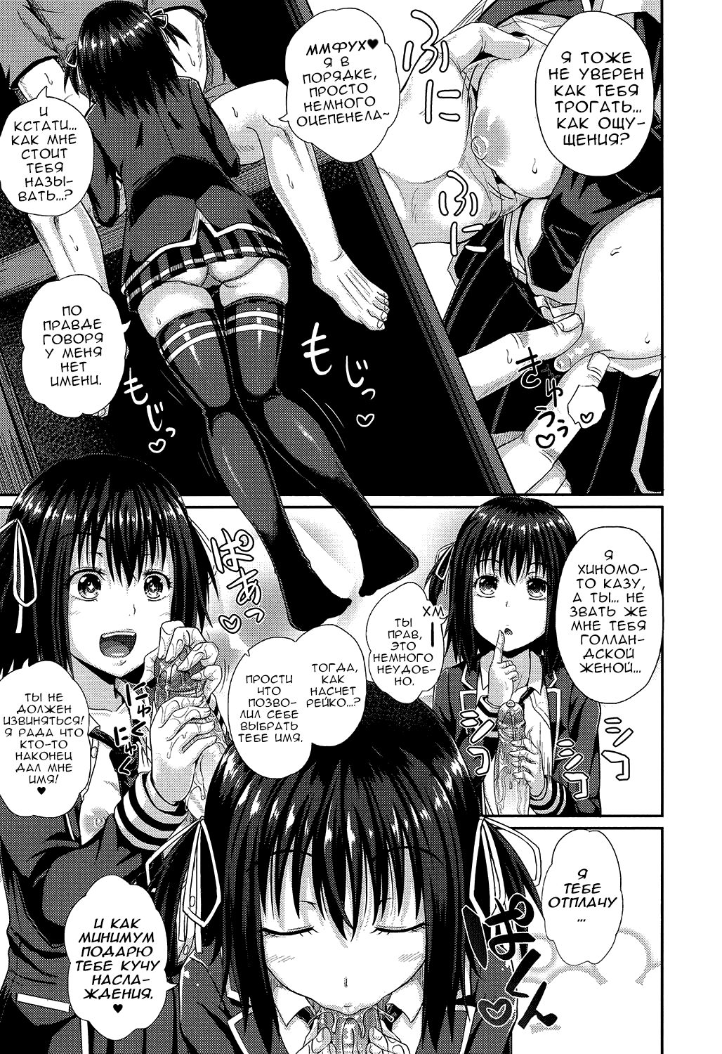 Irrumax часть 1-5 page 6 full