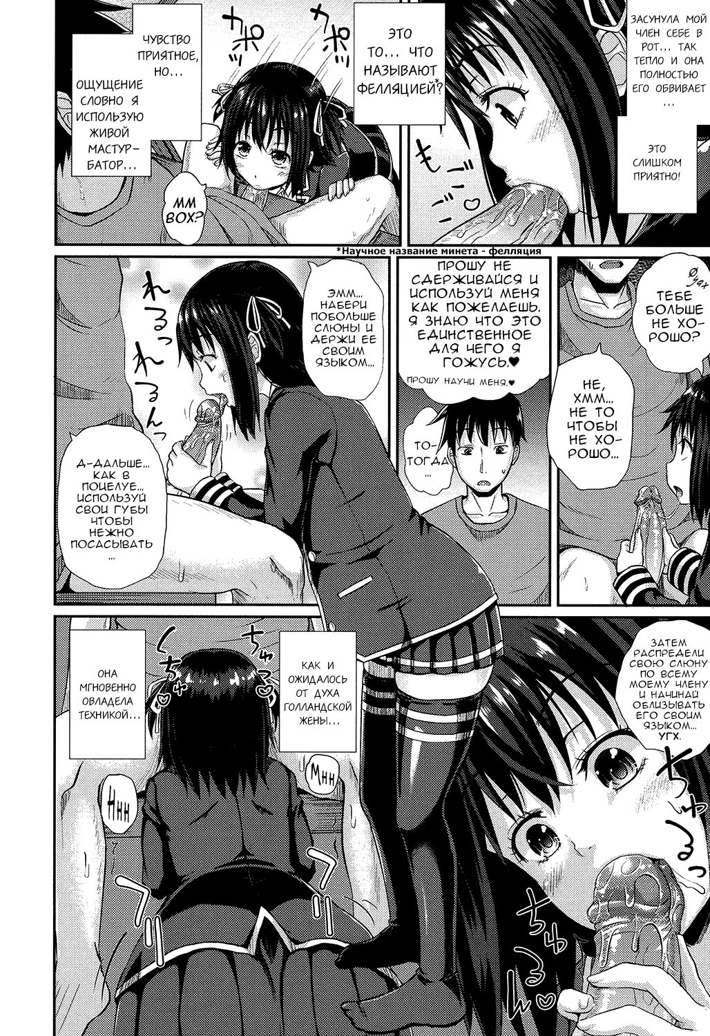 Irrumax часть 1-5 page 7 full