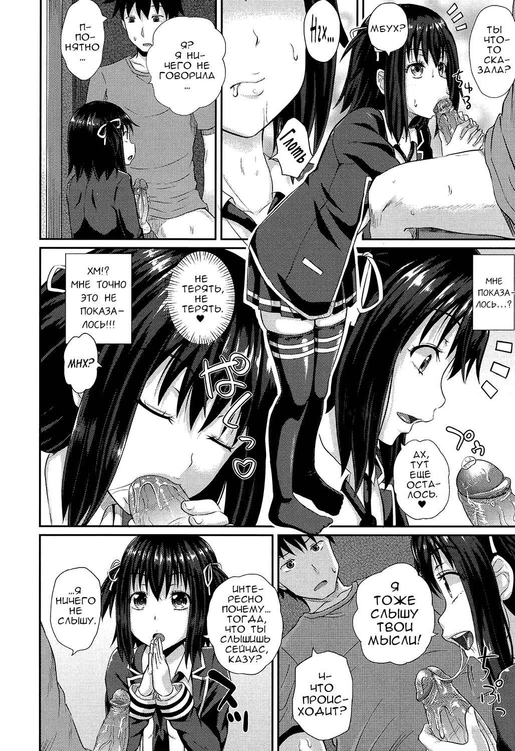 Irrumax часть 1-5 page 9 full