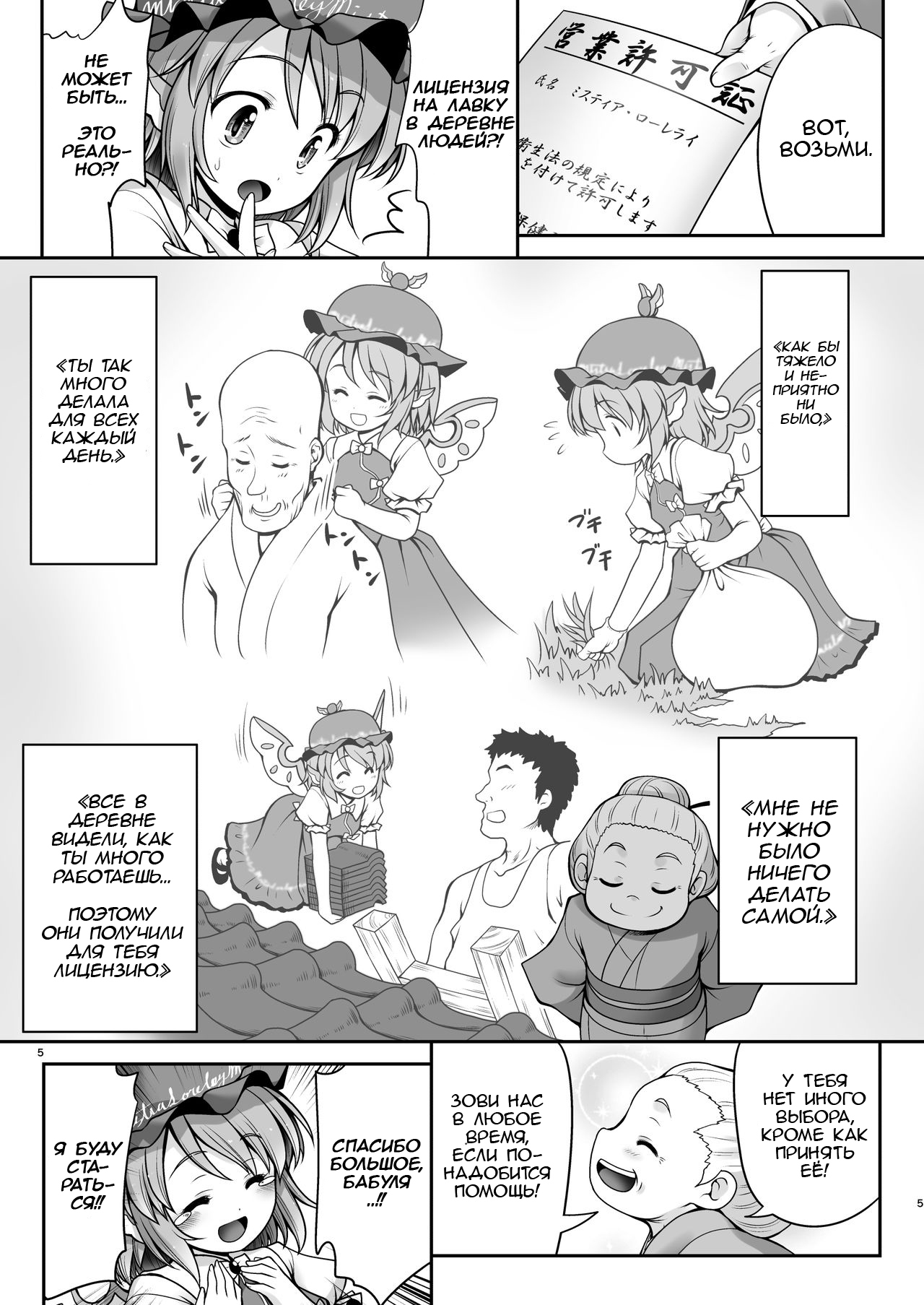 Yoiko ni wa Kimochi no Ii Oshioki page 4 full