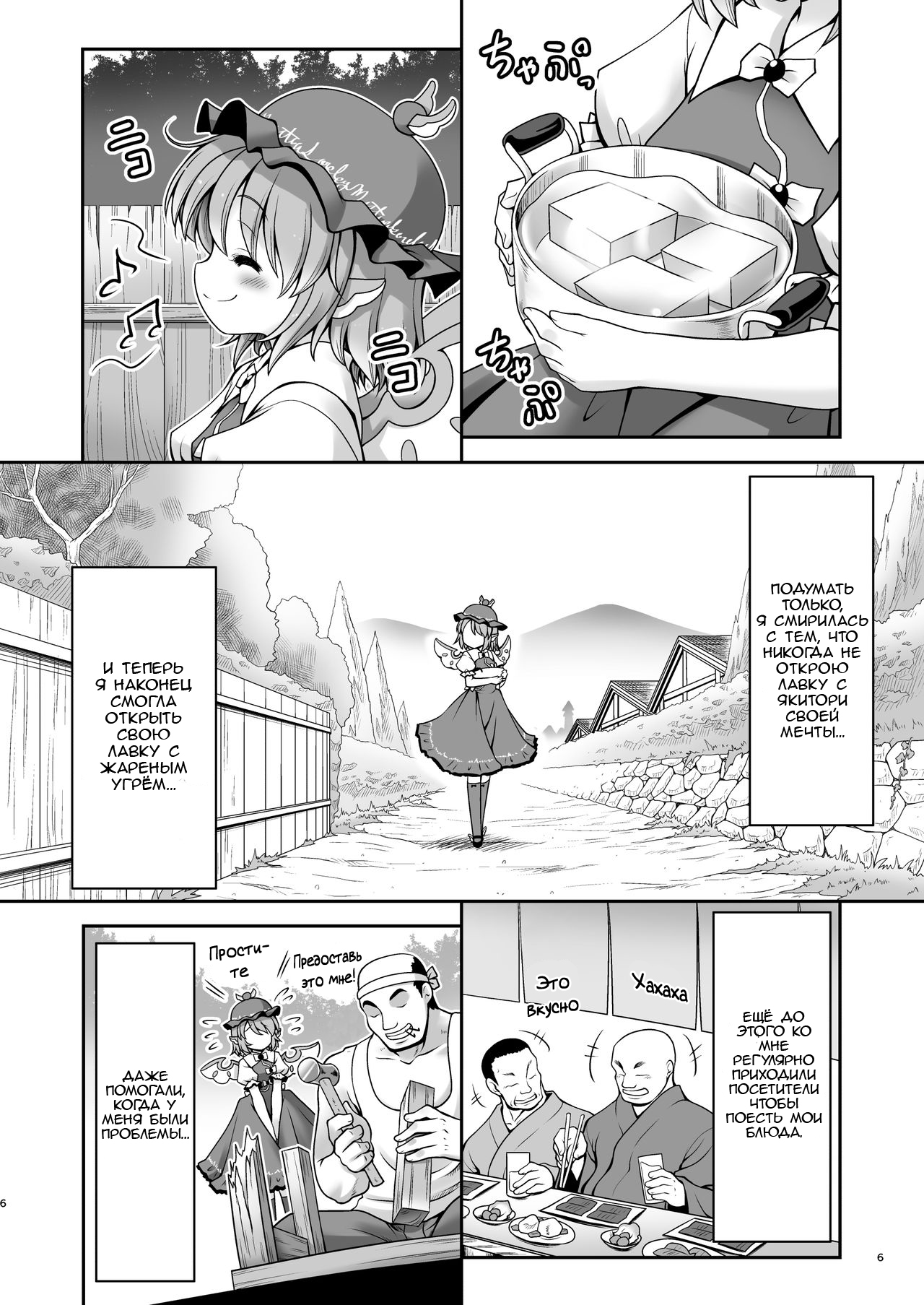 Yoiko ni wa Kimochi no Ii Oshioki page 5 full