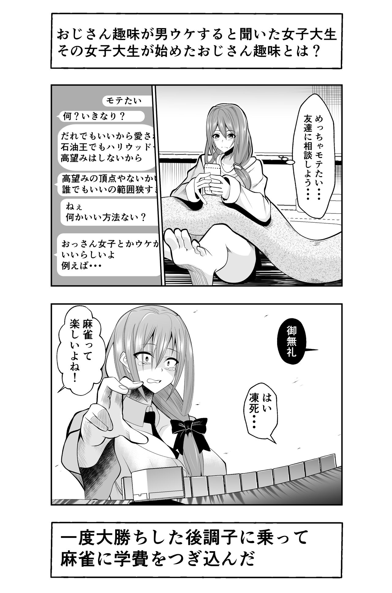 2 kairyuu page 6 full