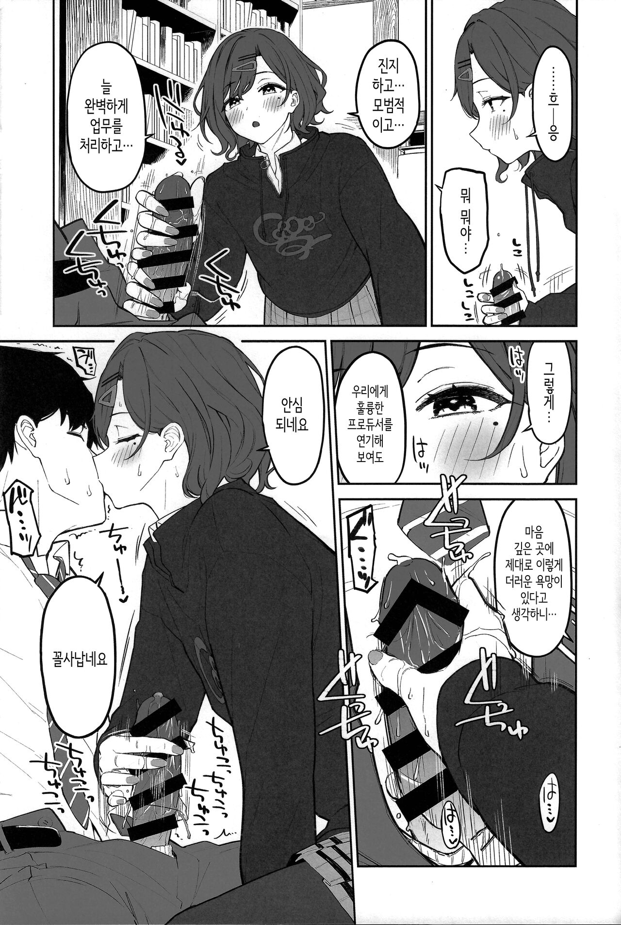 Madoka to Asedaku suru Hon│마도카와 땀투성이로 하는 책 page 4 full
