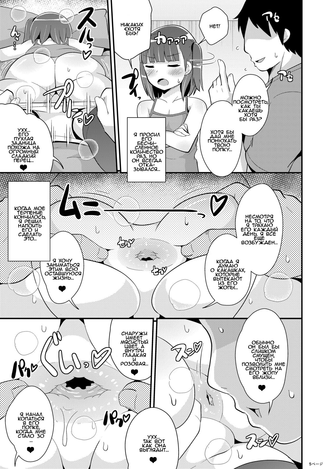 Minna Daisuki Deka Ketsu Josouko Suiminkan page 5 full